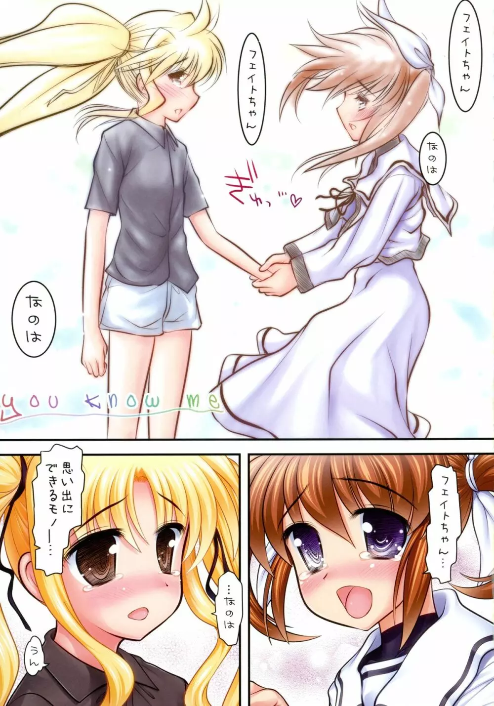 乳なのフェイ。スクール3+4 ALLフルカラー総集編 - page33