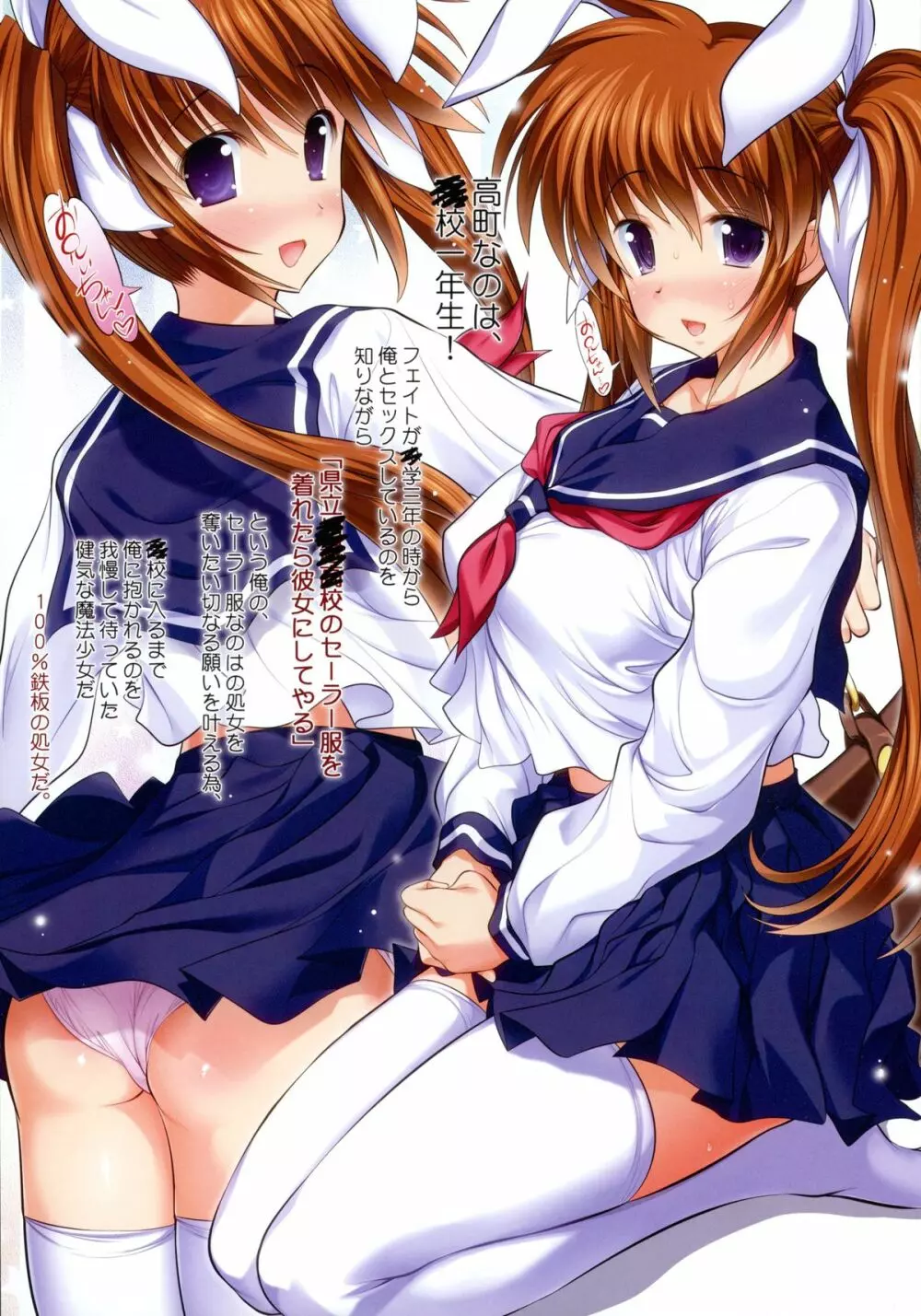 乳なのフェイ。スクール3+4 ALLフルカラー総集編 - page45