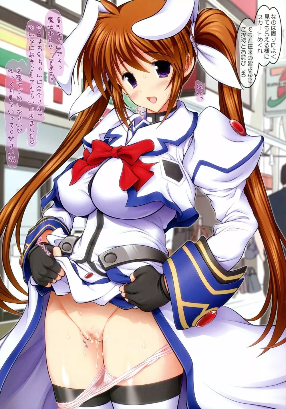 乳なのフェイ。スクール3+4 ALLフルカラー総集編 - page67