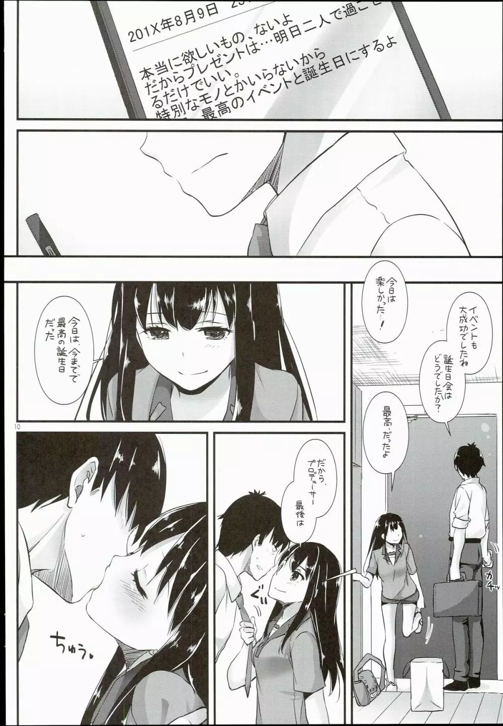 D.L. action 102 - page10