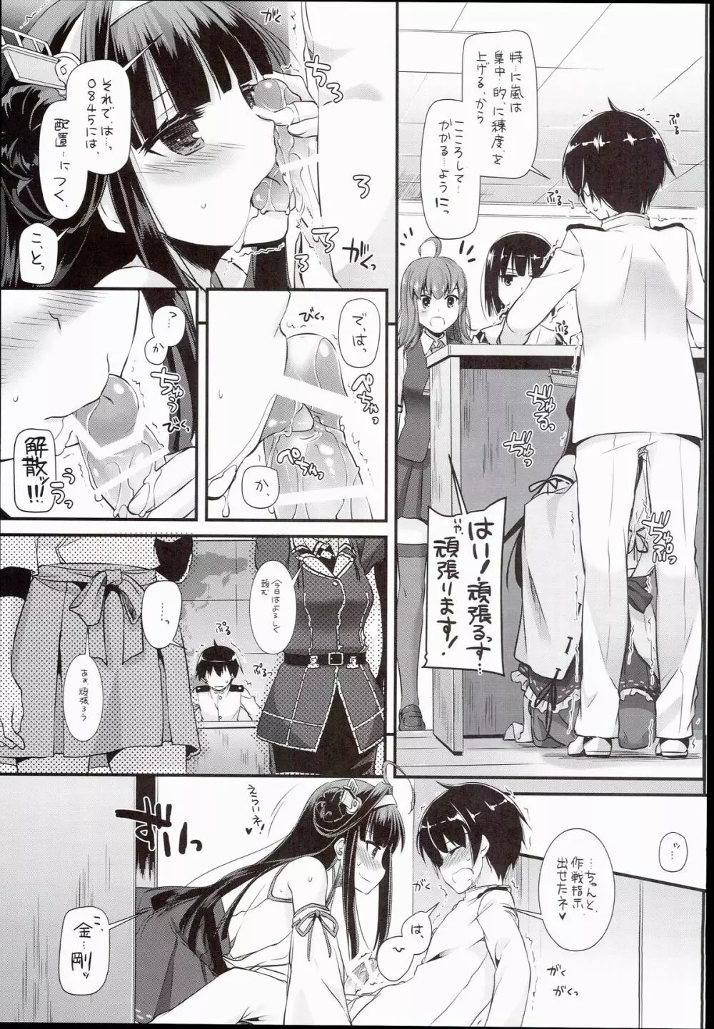 D.L. action 100 - page13