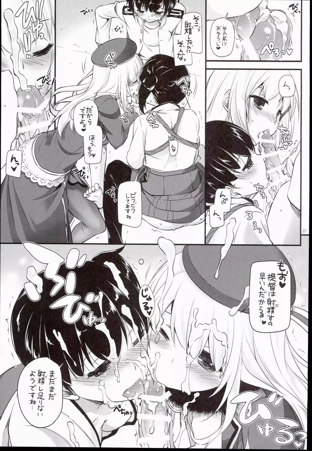 D.L. action 100 - page27