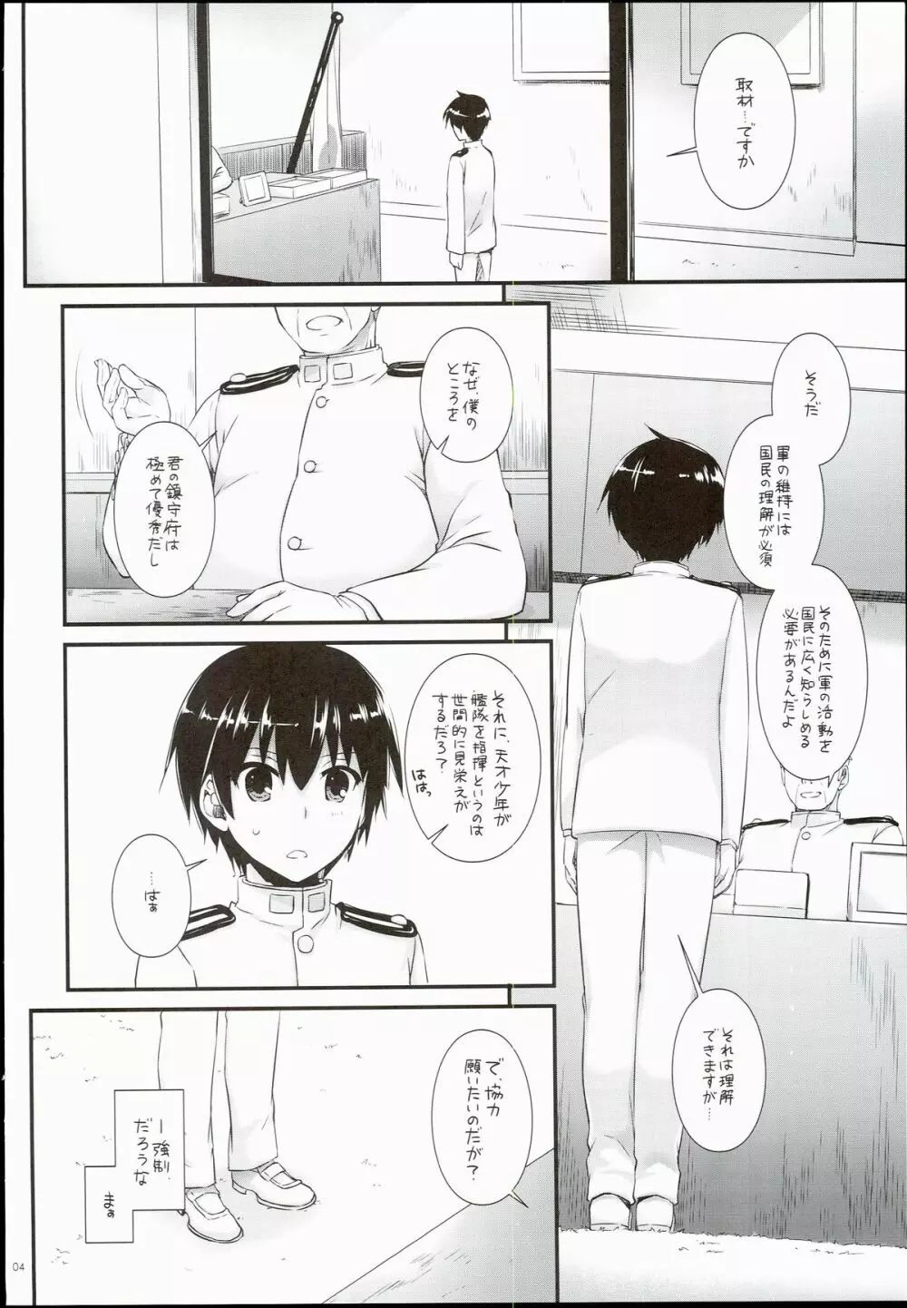 D.L. action 100 - page4