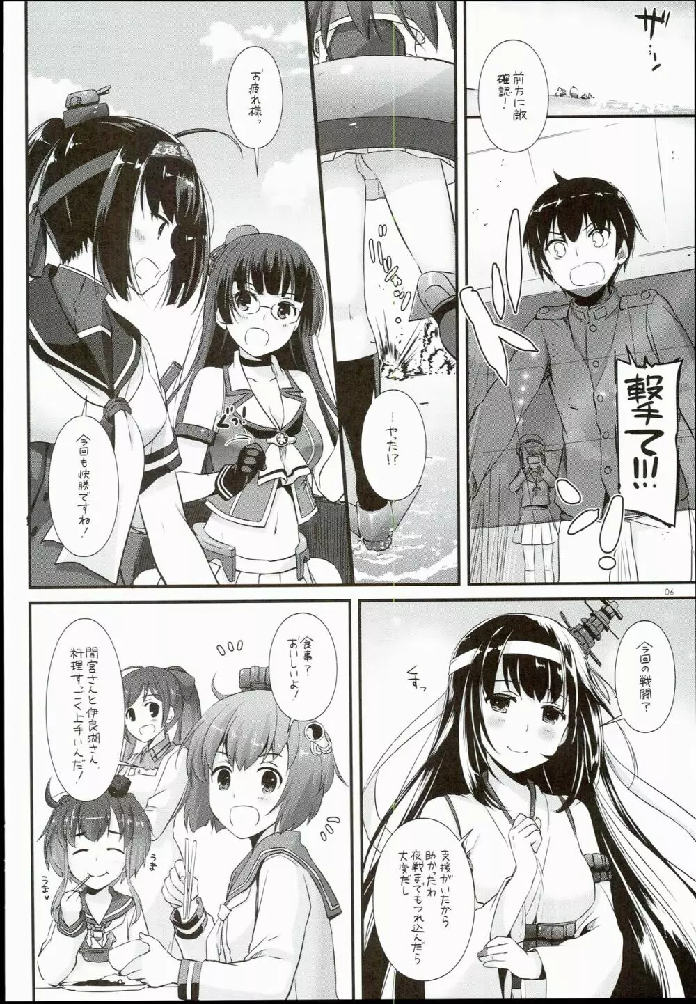 D.L. action 100 - page6