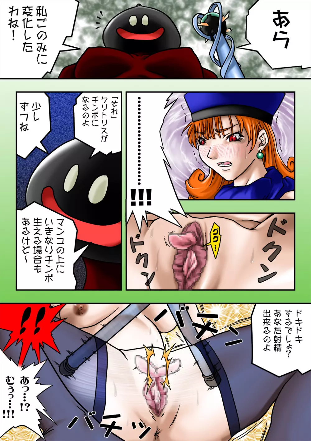 DRAI 4 -Fist CRASH- - page2