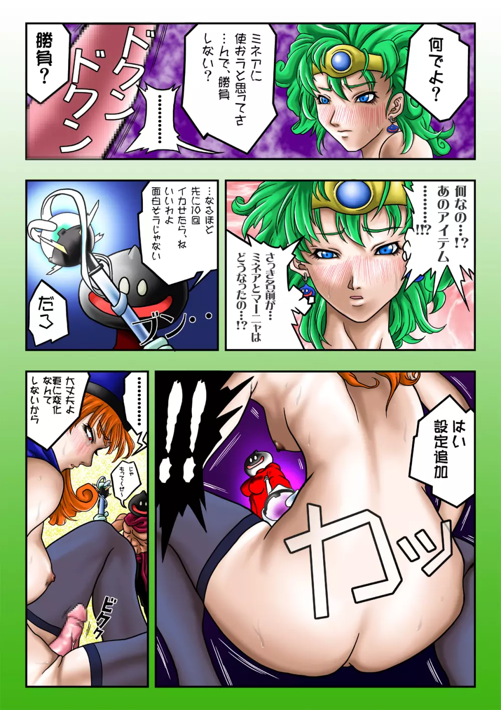 DRAI 4 -Fist CRASH- - page4