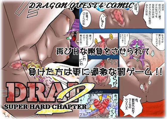 DRAI 4 -Fist CRASH- - page55
