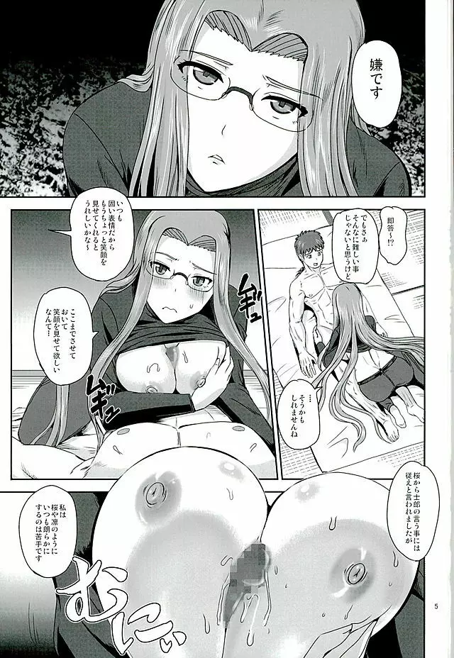 Rider's Heaven+ - page4