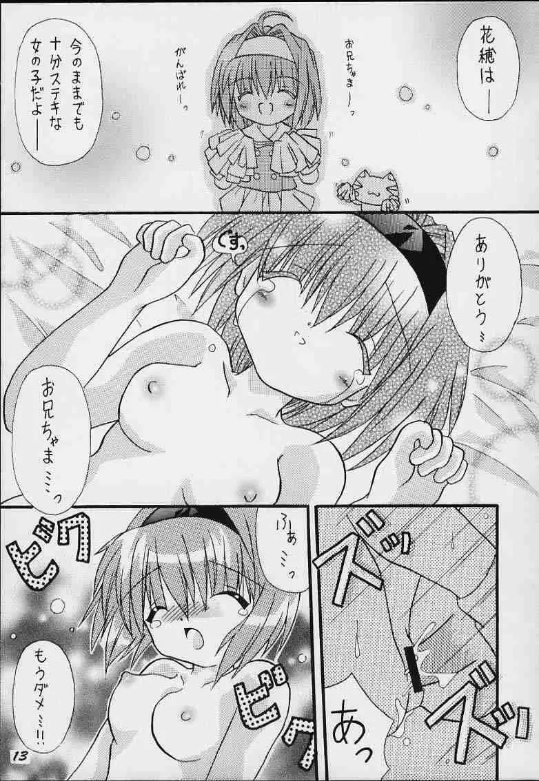 みるぷり - page11