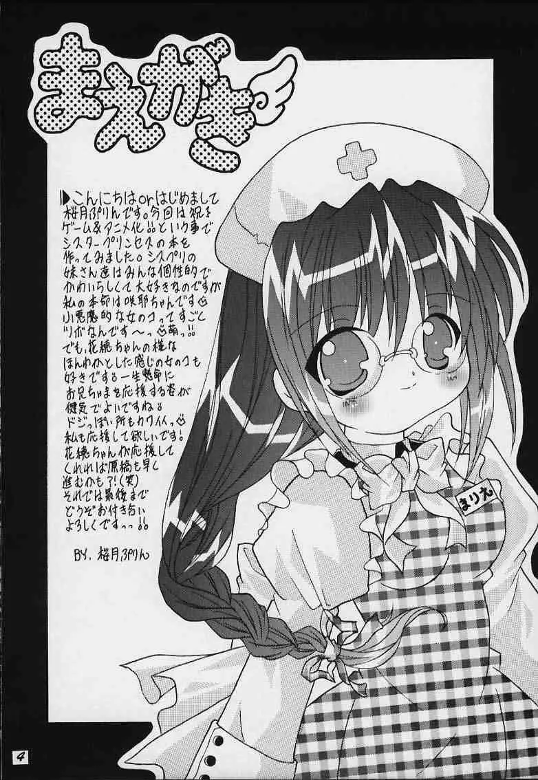みるぷり - page2