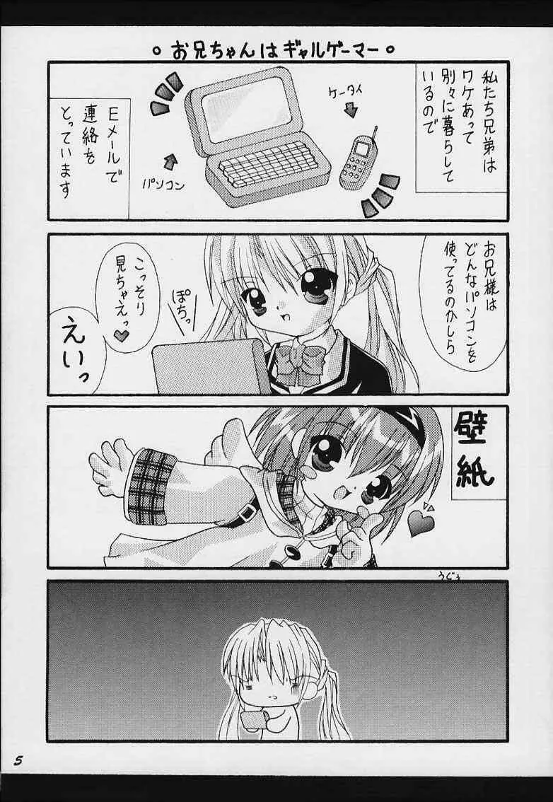 みるぷり - page3