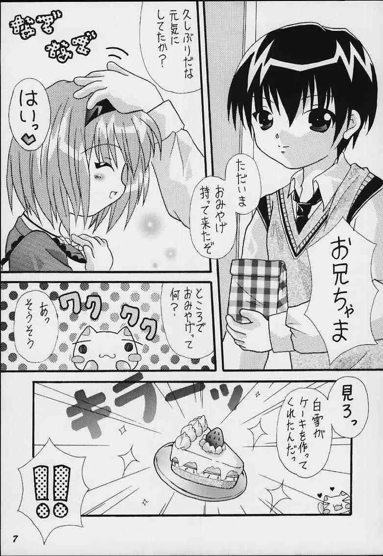 みるぷり - page5