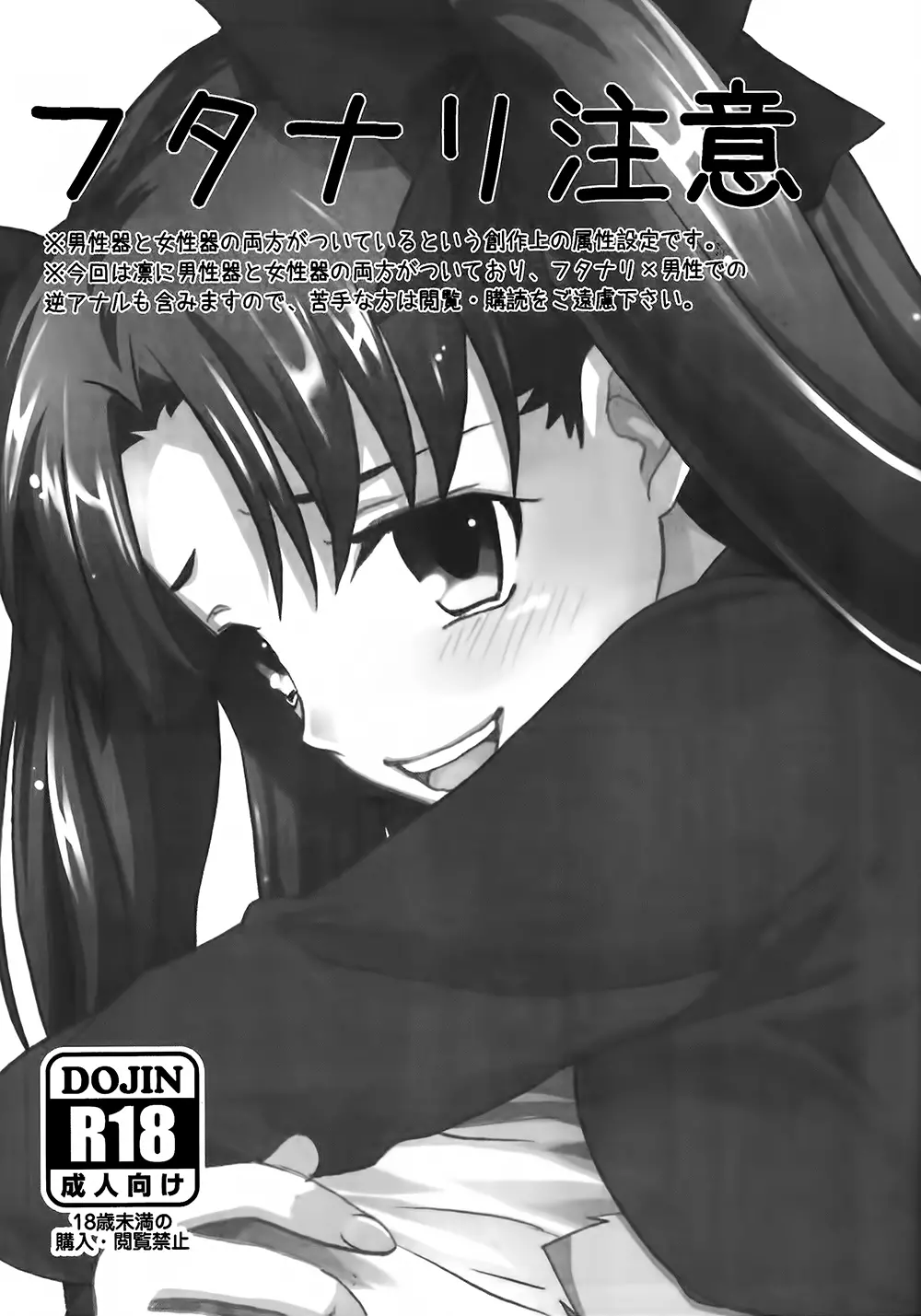 わたしのアーチャー - page2