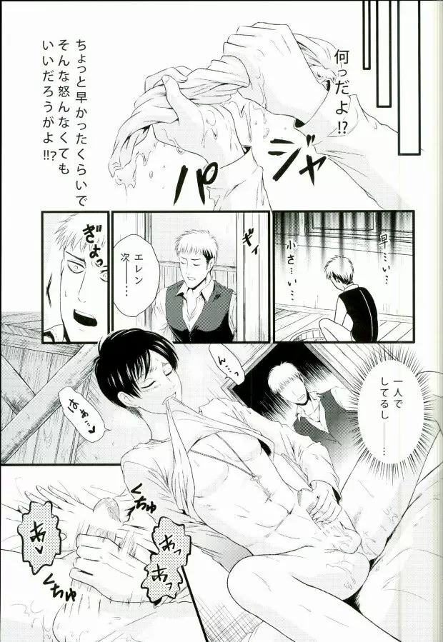 ADDICTED TO YOU - page10
