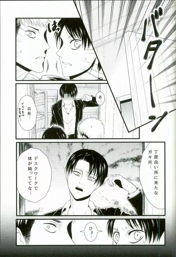 ADDICTED TO YOU - page14