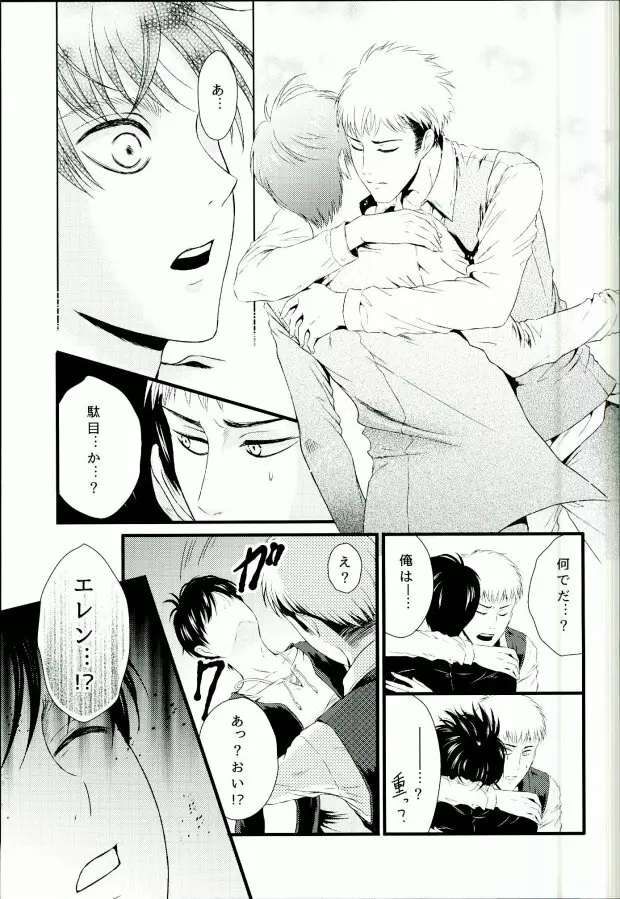 ADDICTED TO YOU - page20