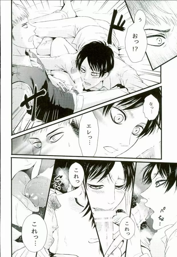 ADDICTED TO YOU - page29