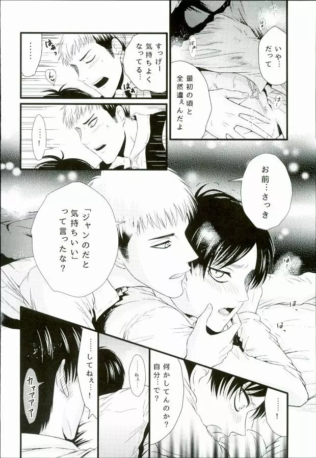 ADDICTED TO YOU - page35