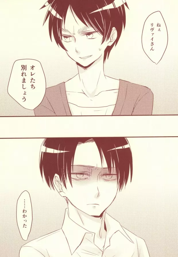 好きって言って! - page2