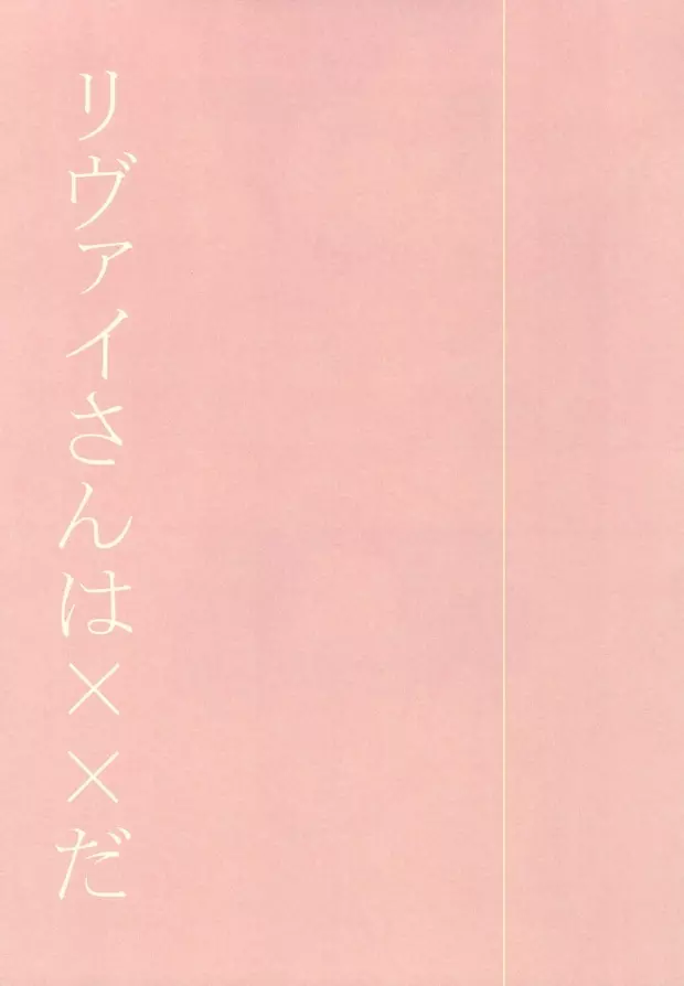 好きって言って! - page3