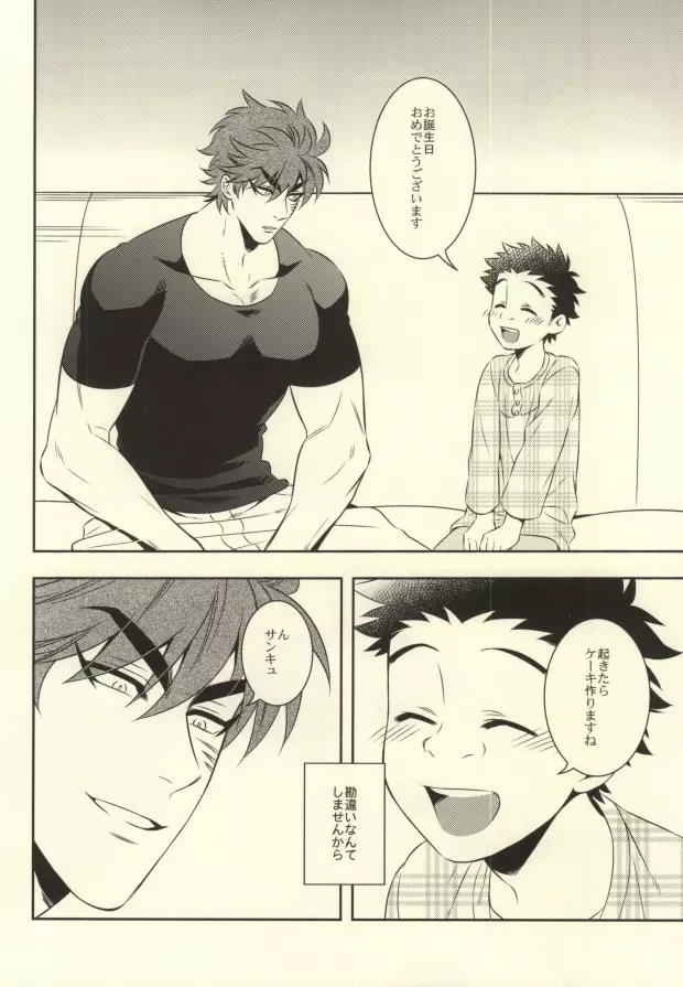 After Romance - page11