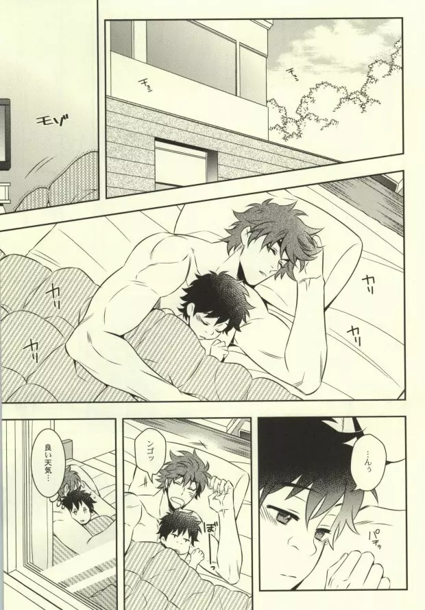 After Romance - page14