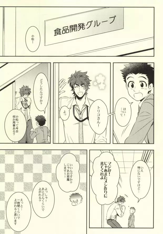 After Romance - page2