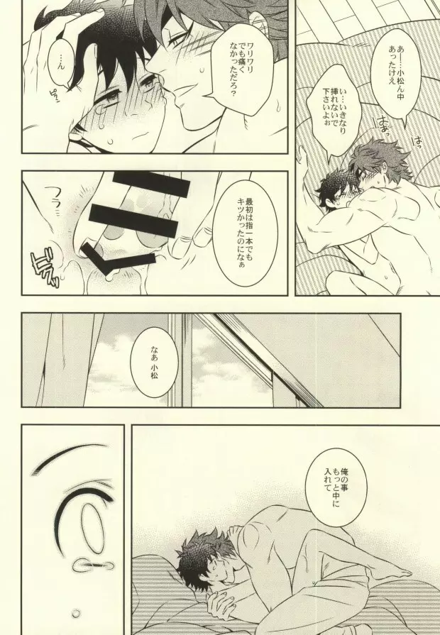 After Romance - page29