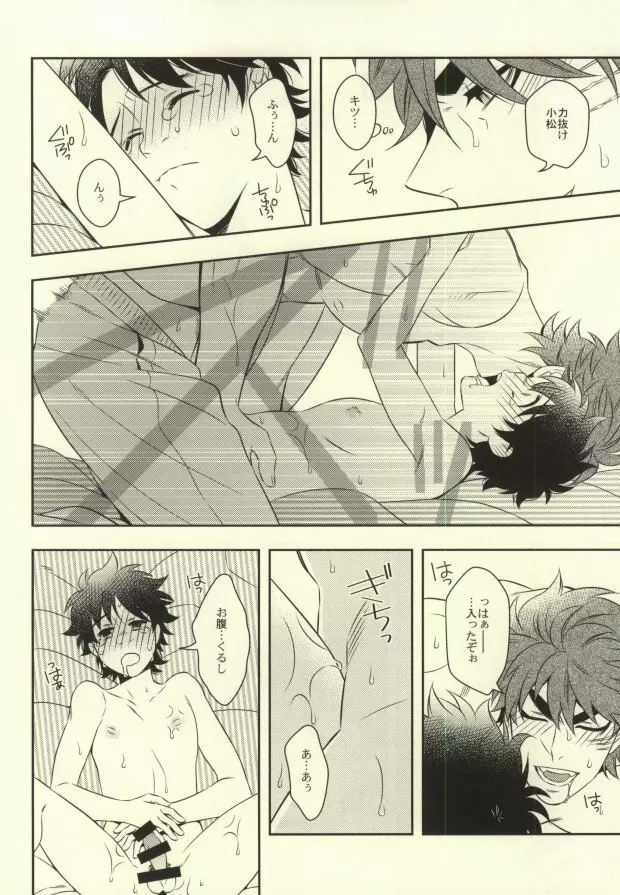 After Romance - page31
