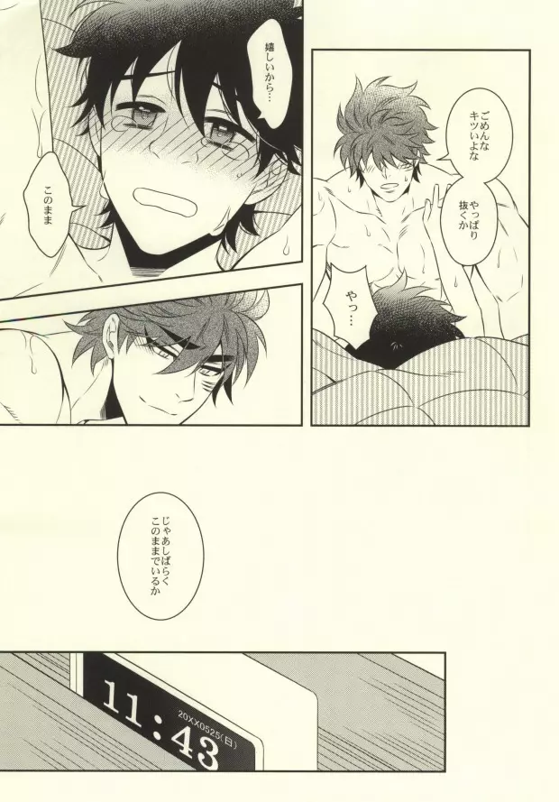 After Romance - page32