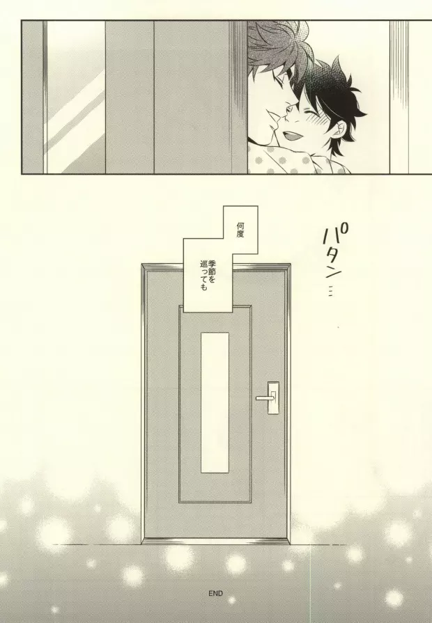 After Romance - page39