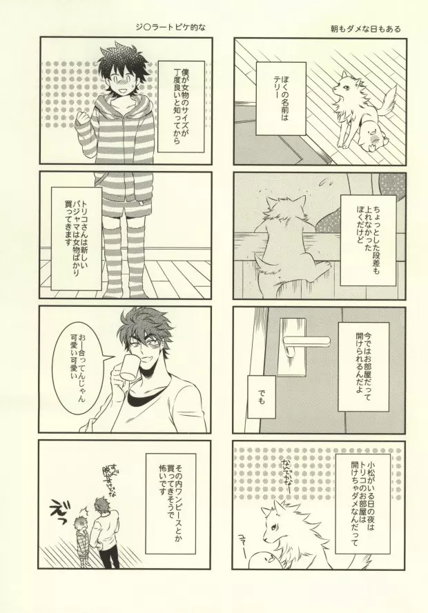 After Romance - page41
