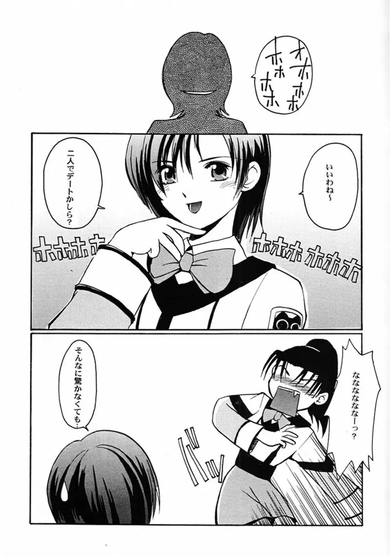 超柴村的 - page10