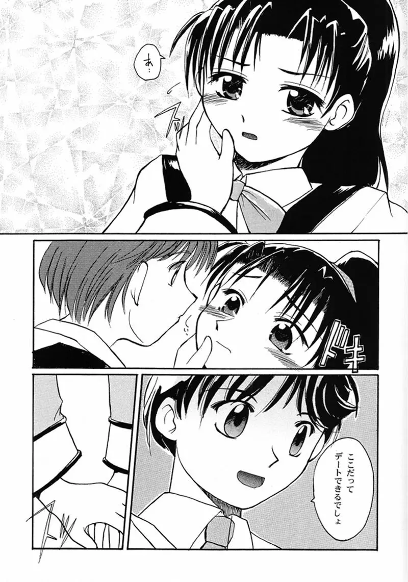 超柴村的 - page14