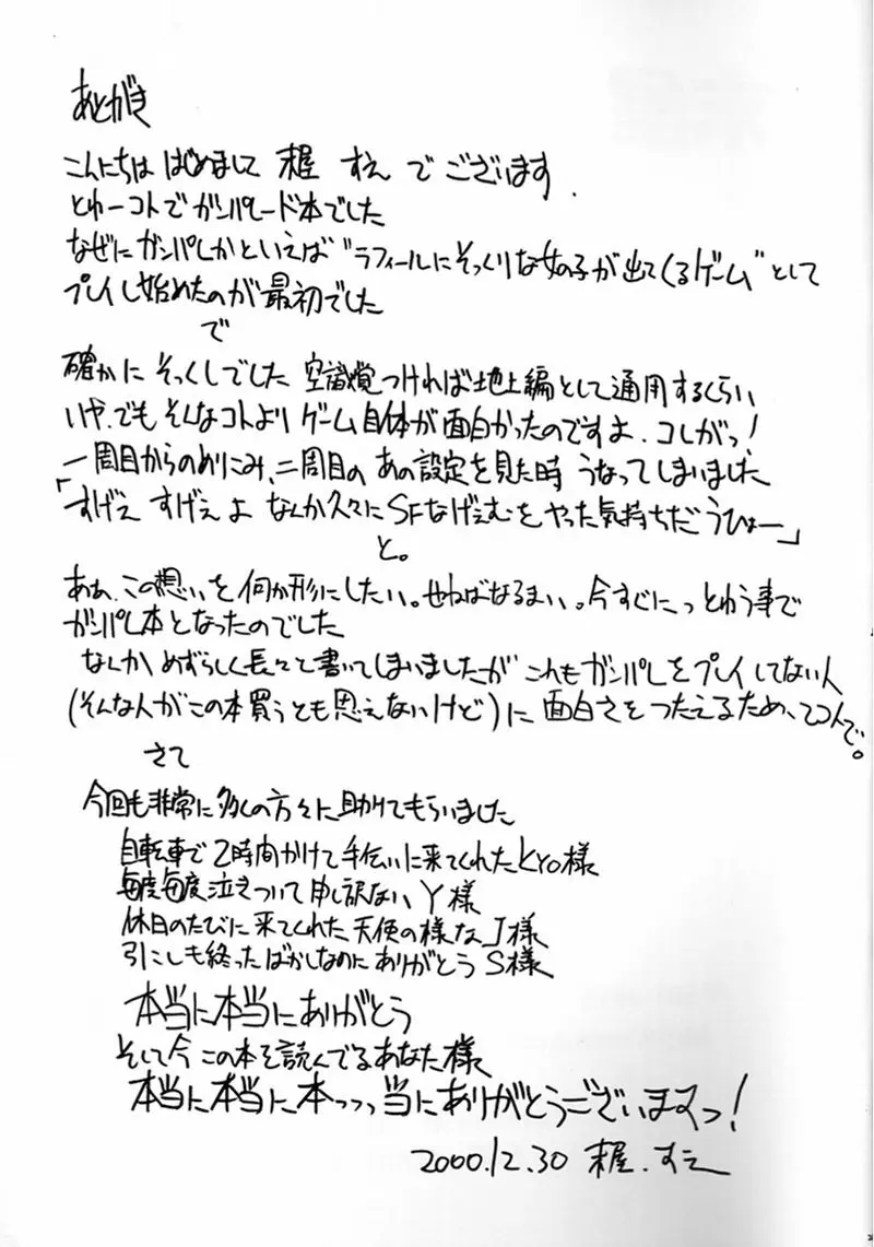 超柴村的 - page24