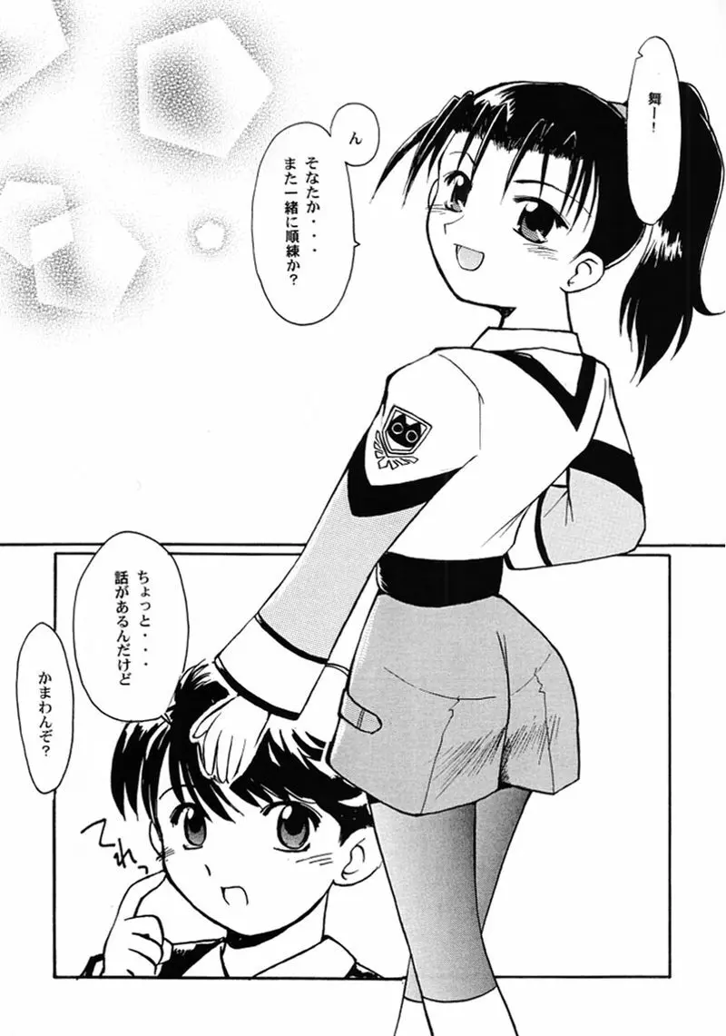 超柴村的 - page4