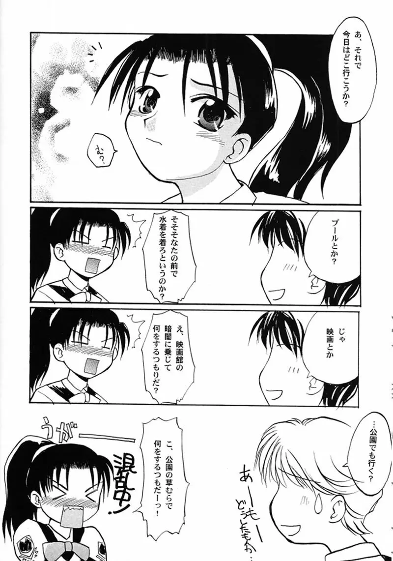 超柴村的 - page9