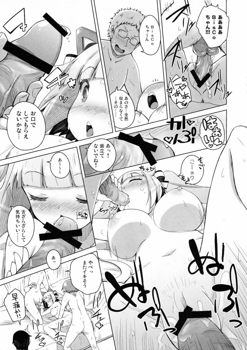 Honey Punch! - page10