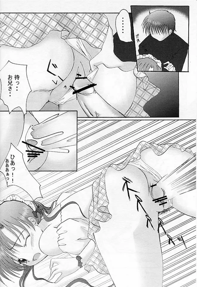 ぷちめいど - page13
