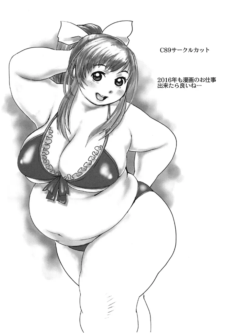 肉弾6 - page14