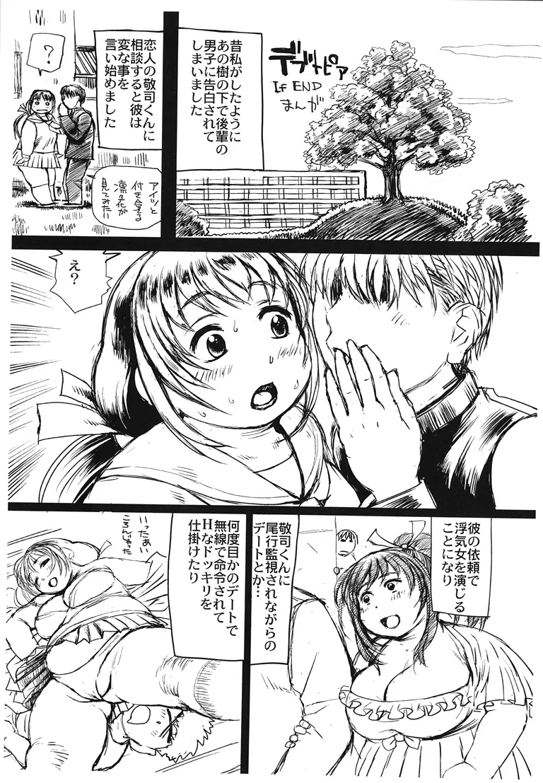 肉弾6 - page6