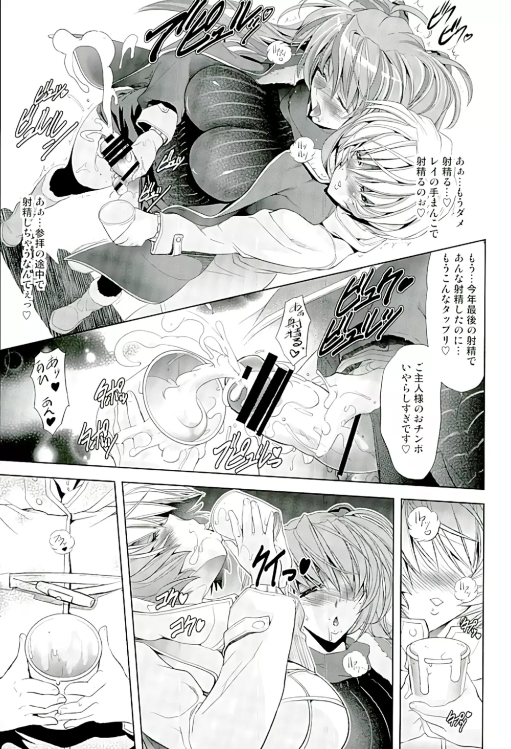 ヲヲミソカ - page32