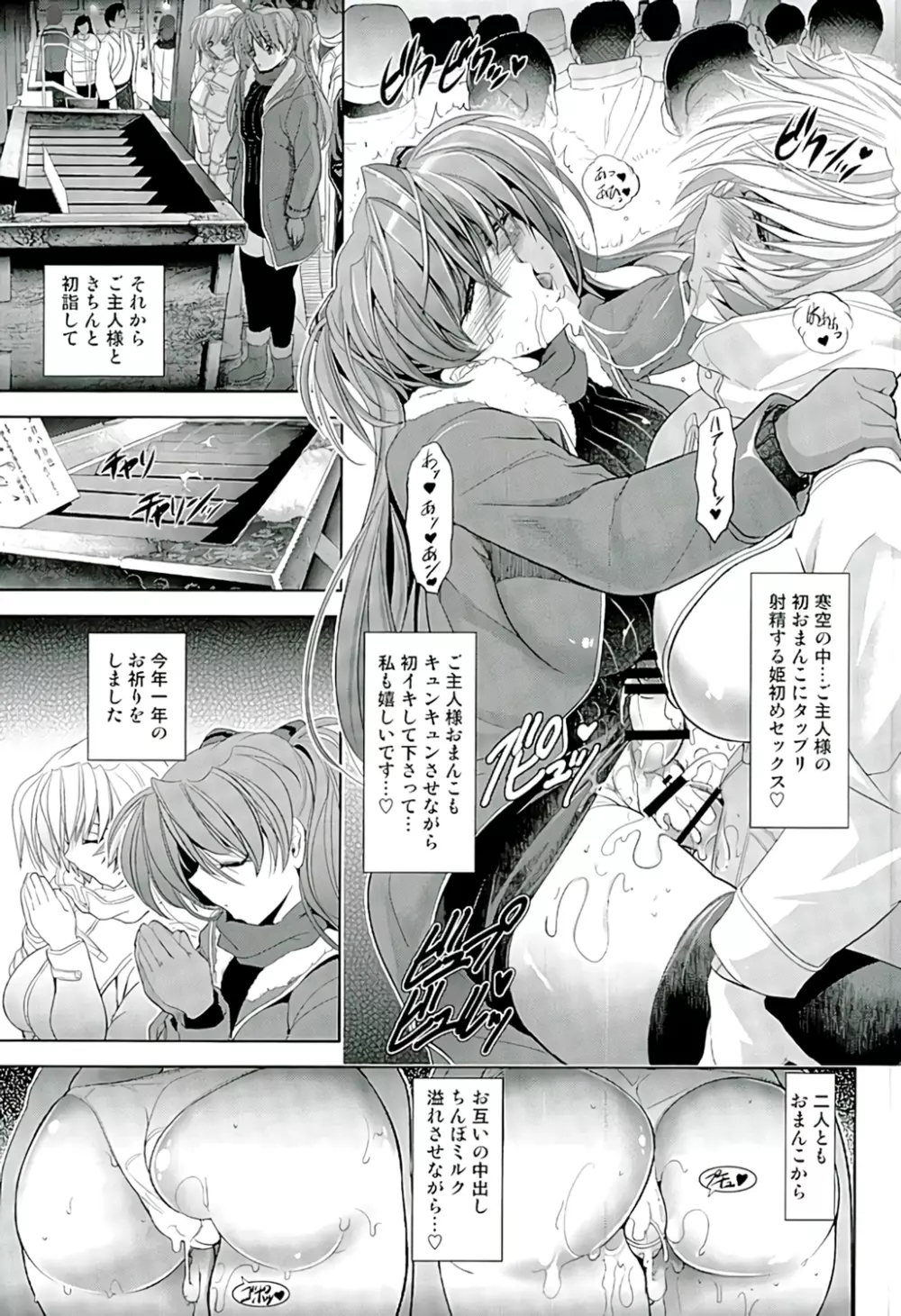 ヲヲミソカ - page38