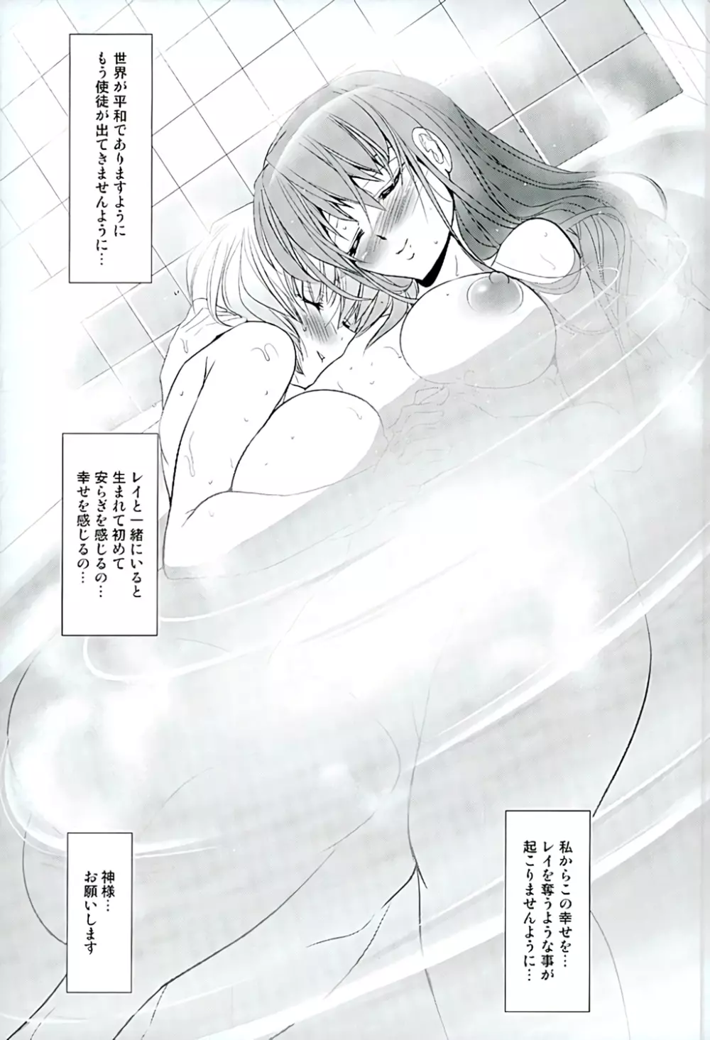 ヲヲミソカ - page52