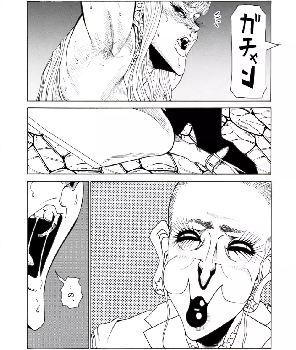 CORRUPT&ROTTEN女郎の贄のアペリチフ - page52