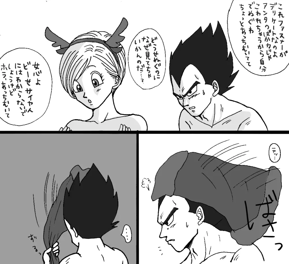 クリスマス漫画 - page14