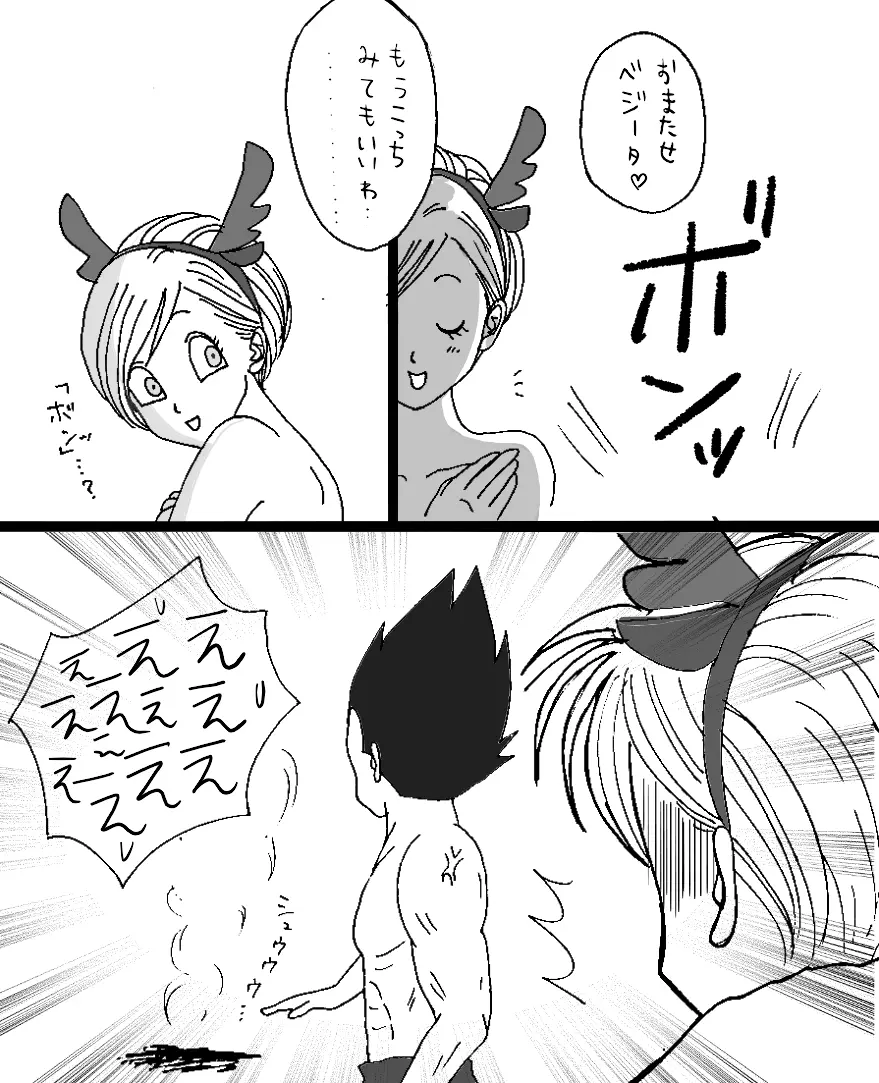クリスマス漫画 - page15