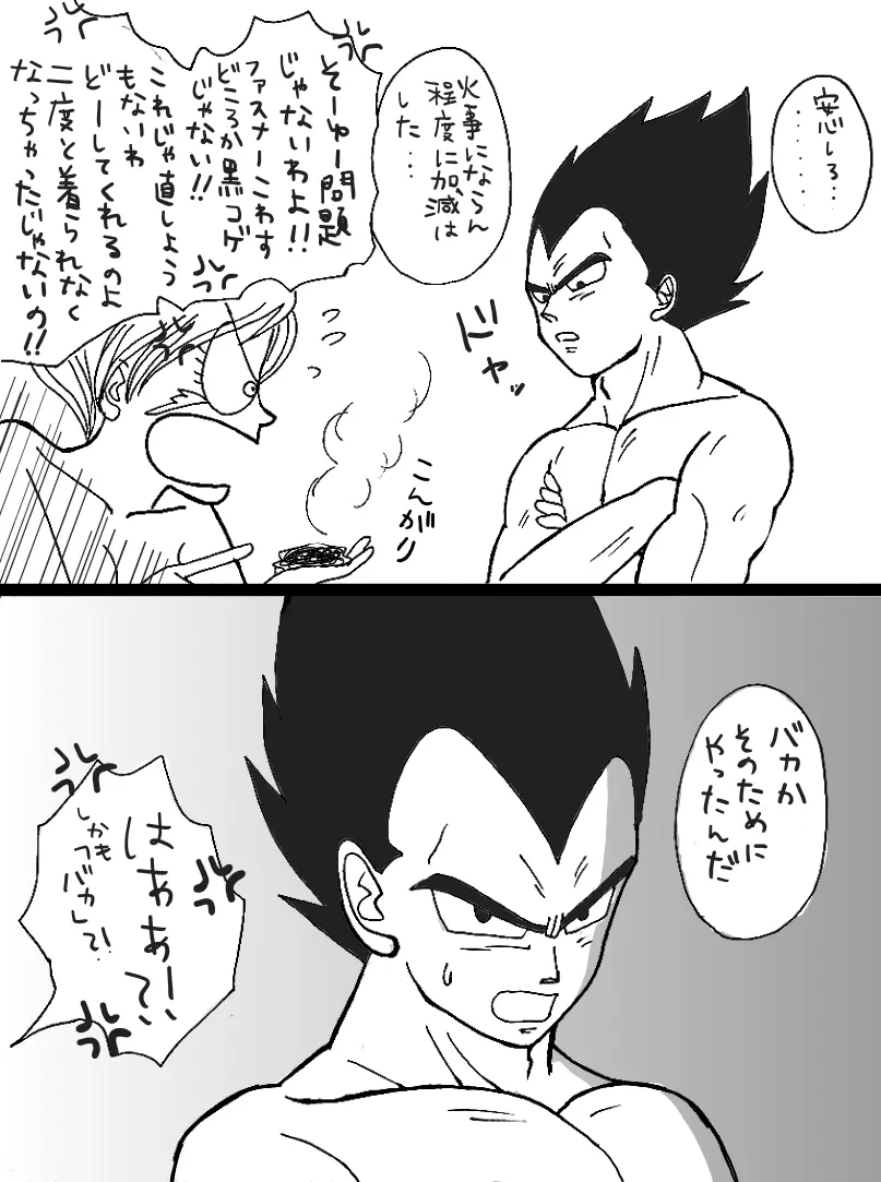 クリスマス漫画 - page16
