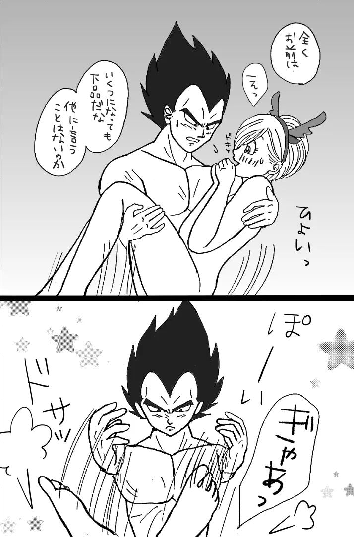 クリスマス漫画 - page22