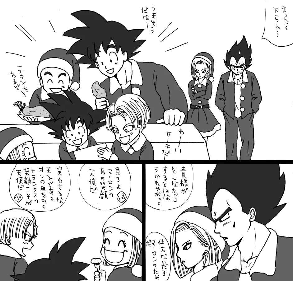 クリスマス漫画 - page3